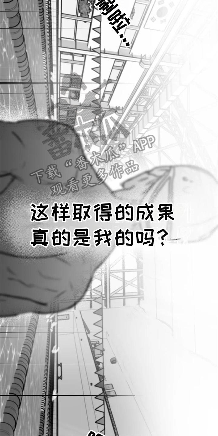 寻找波浪里的你漫画,第30章：思绪1图
