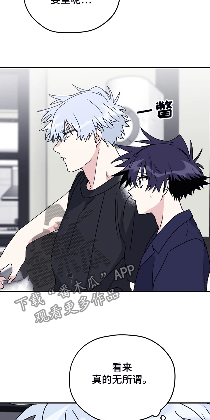 寻找波浪里的你漫画,第71章：【第二季】去去就回5图