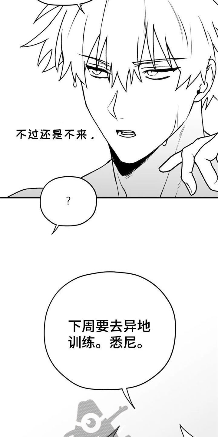 寻找波浪里的你漫画,第41章：恩爱3图
