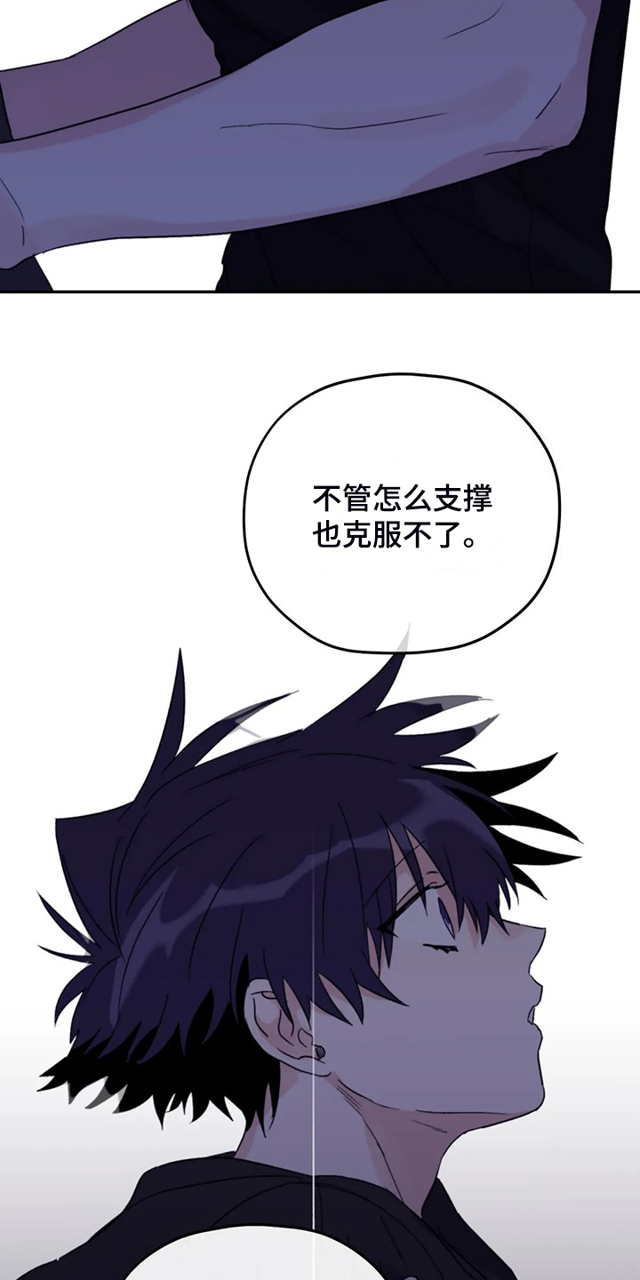 寻找波浪里的你漫画,第94章：【第二季】你更重要3图