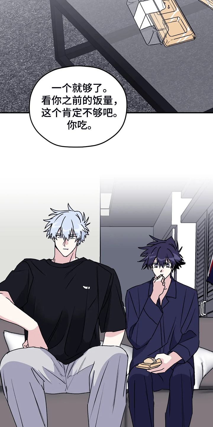 寻找波浪里的你漫画,第71章：【第二季】去去就回3图