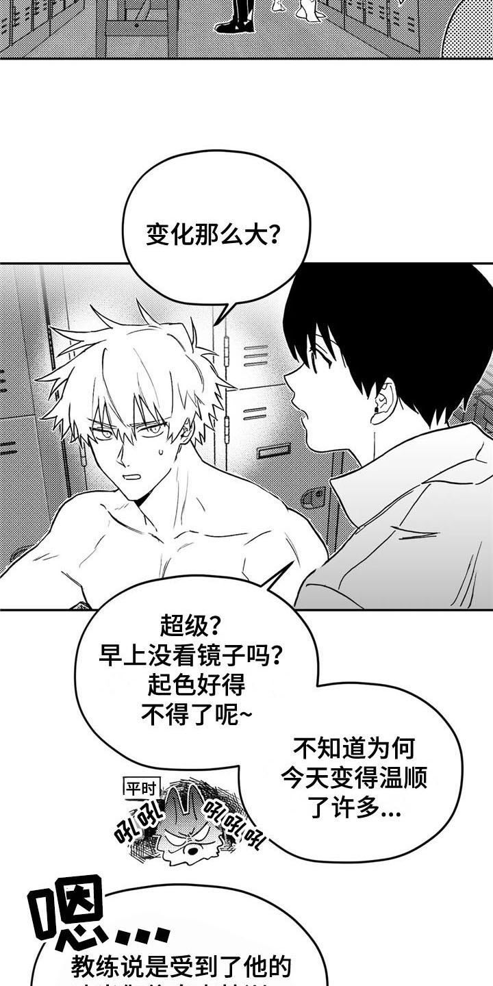 寻找波浪里的你漫画,第6章：转好3图