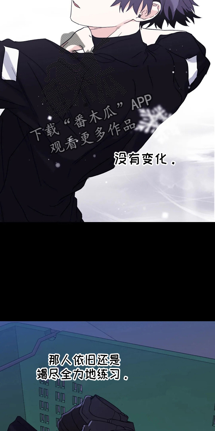 寻找波浪里的你漫画,第102章：【第二季】没变化3图