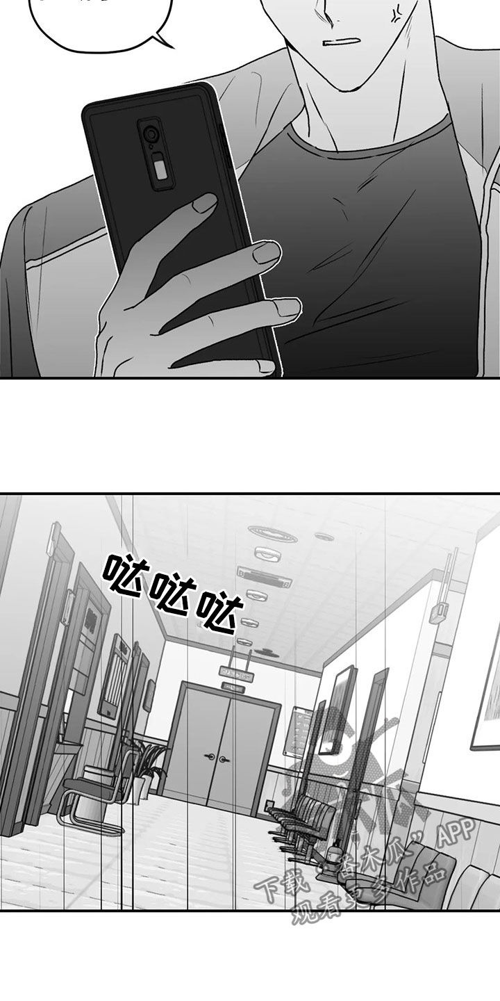 寻找波浪里的你漫画,第53章：逃跑3图
