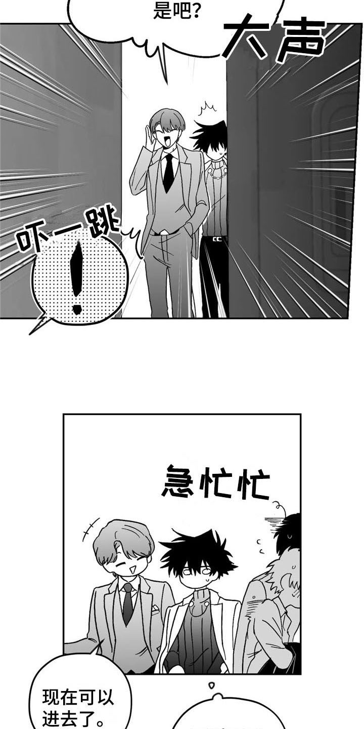 寻找波浪里的你漫画,第19章：搭讪4图