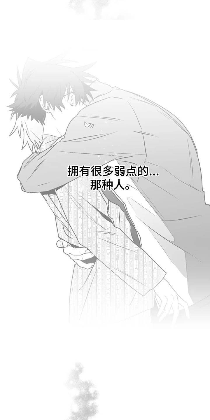 寻找波浪里的你漫画,第58章：眼力见4图