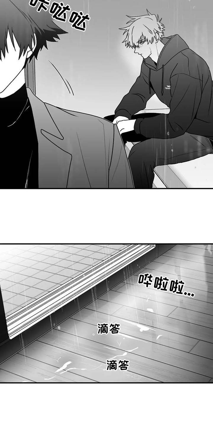 寻找波浪里的你漫画,第57章：远离2图