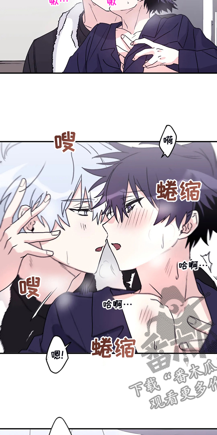 寻找波浪里的你漫画,第78章：【第二季】不是时候4图