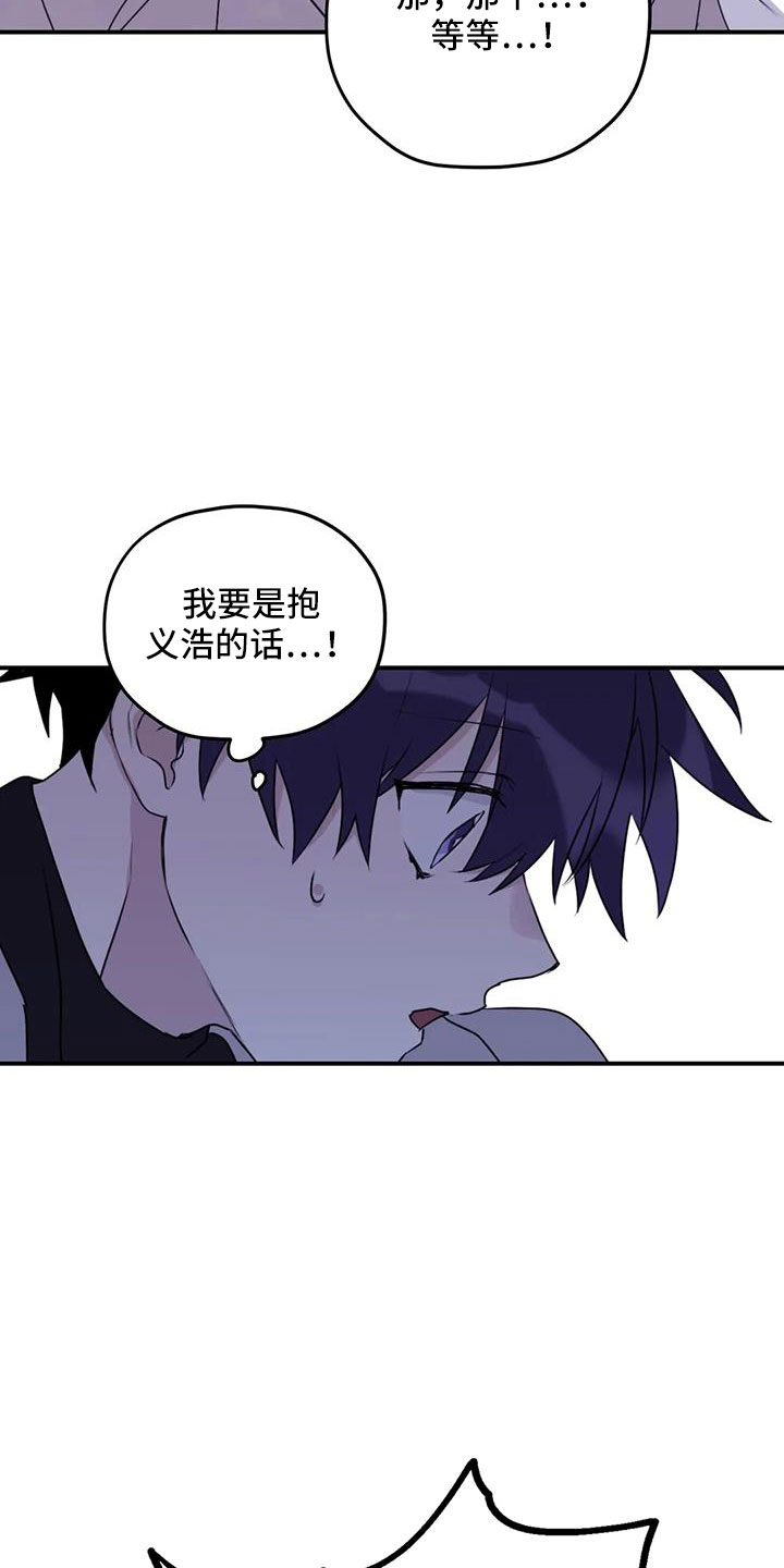 寻找波浪里的你漫画,第112章：【番外】想见你2图