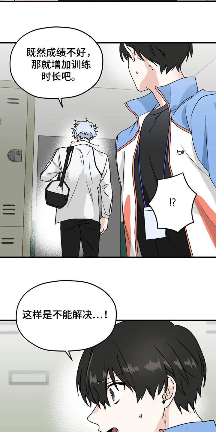 寻找波浪里的你漫画,第63章：【第二季】固执己见1图
