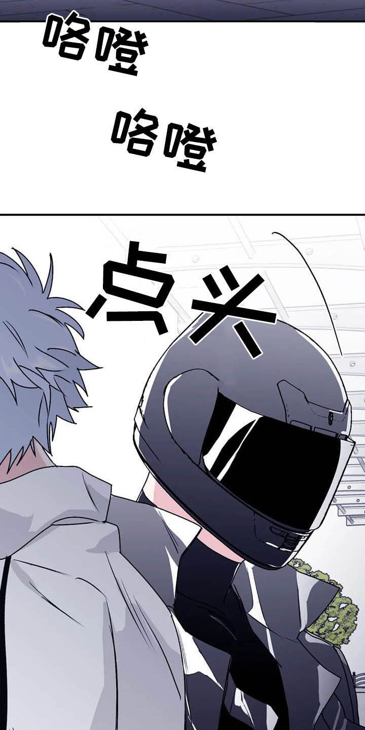 寻找波浪里的你漫画,第65章：【第二季】告辞3图