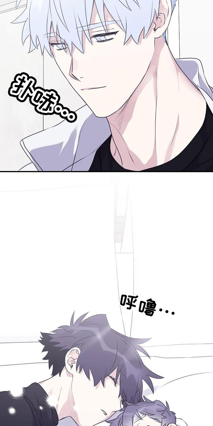 寻找波浪里的你漫画,第119章：【番外】会加油的2图