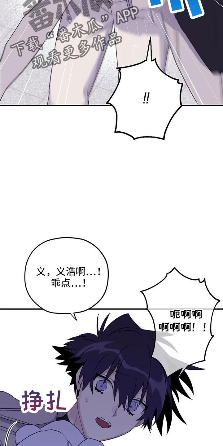 寻找波浪里的你漫画,第112章：【番外】想见你4图