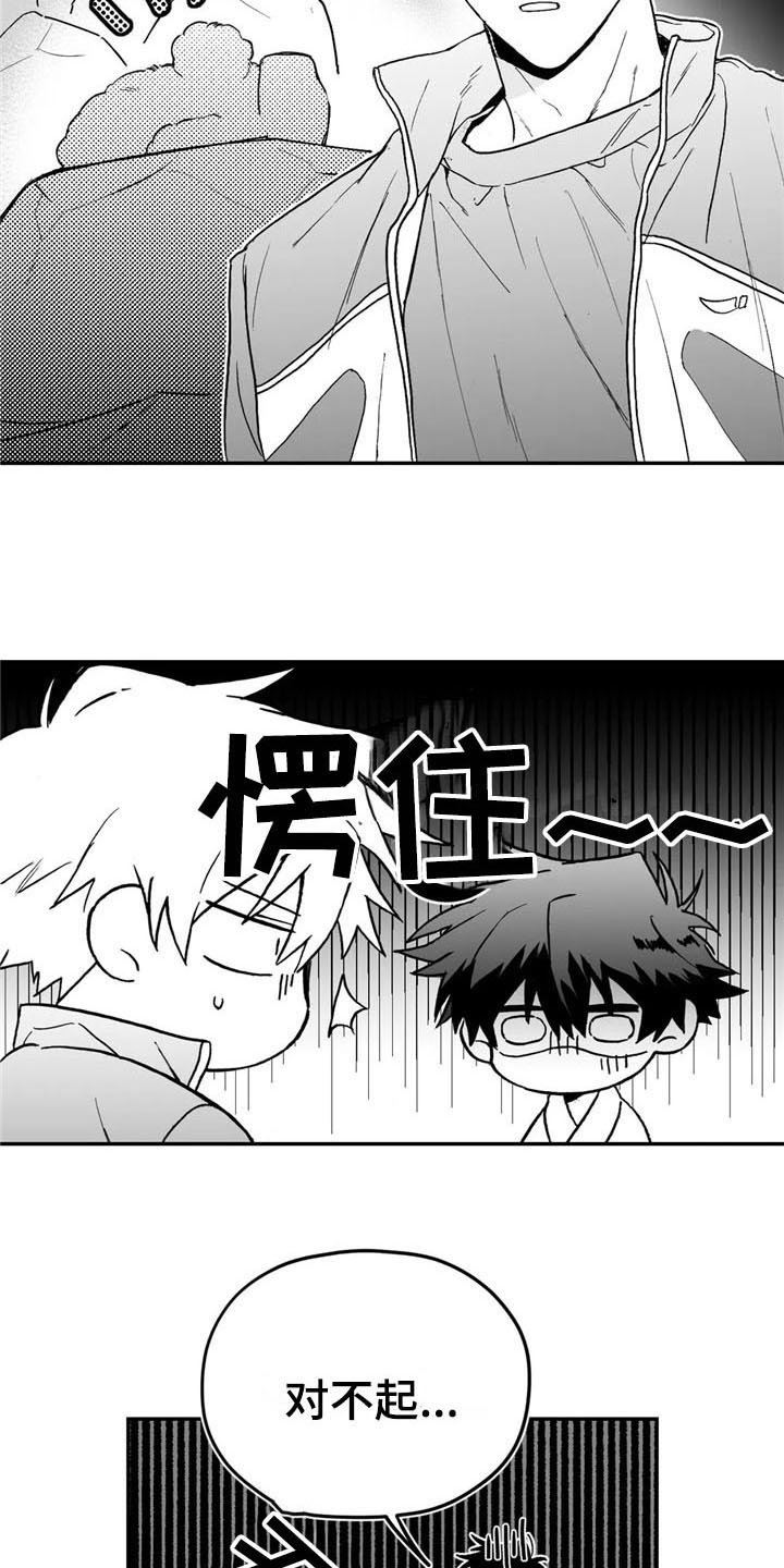 寻找波浪里的你漫画,第5章：联系2图