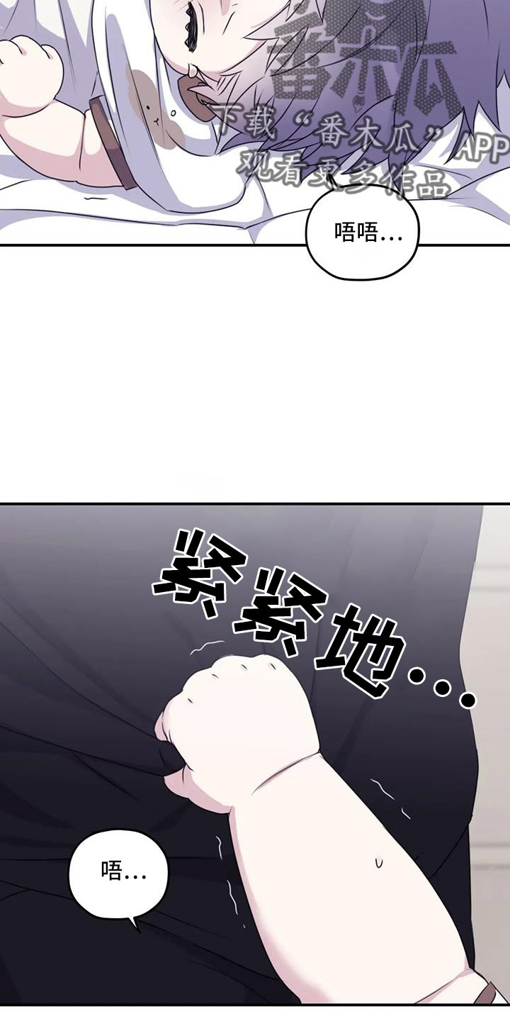 寻找波浪里的你漫画,第113章：【番外】不安5图