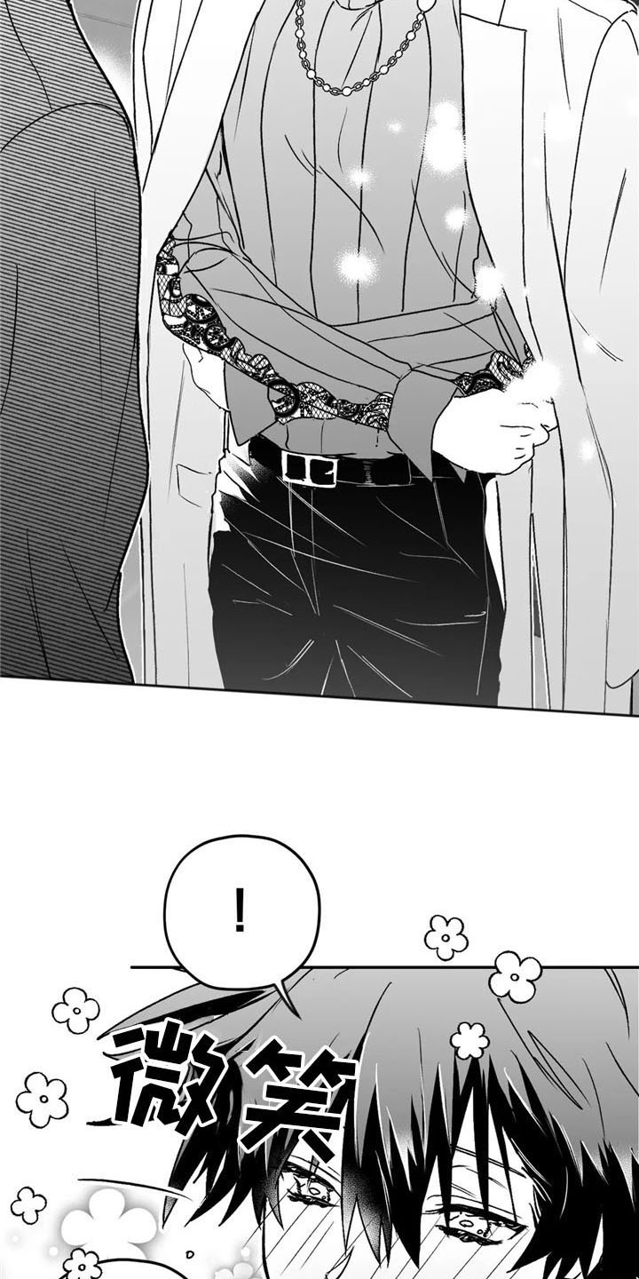 寻找波浪里的你漫画,第22章：开心1图