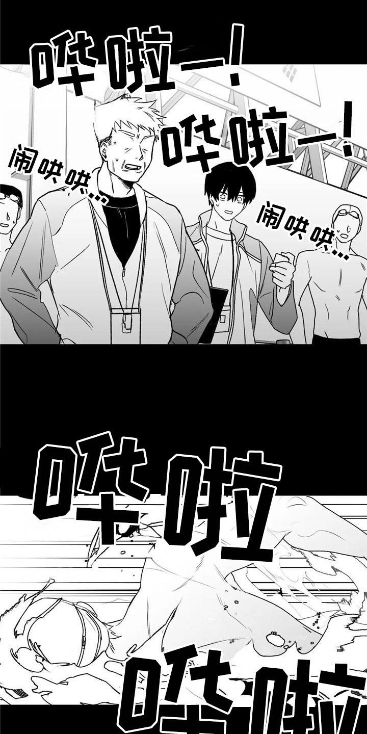 寻找波浪里的你漫画,第30章：思绪3图