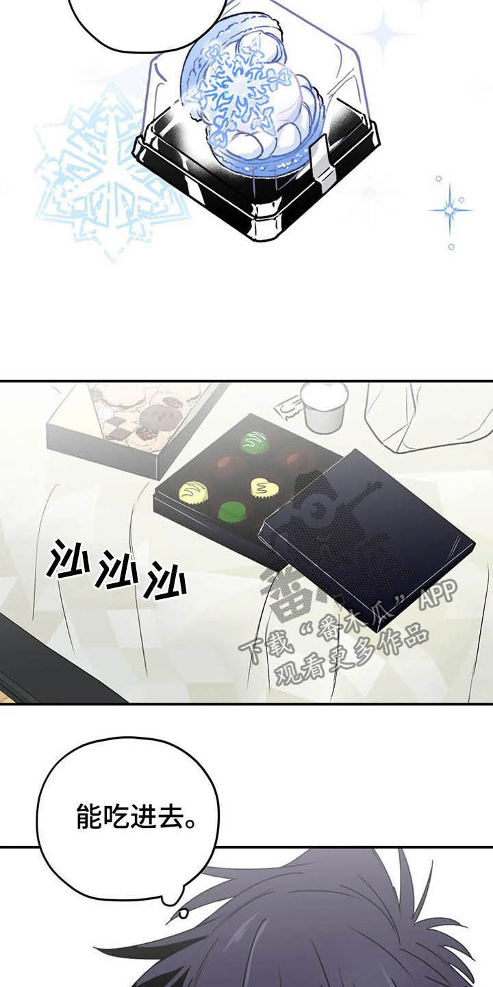 寻找波浪里的你漫画,第62章：【第二季】幸亏3图