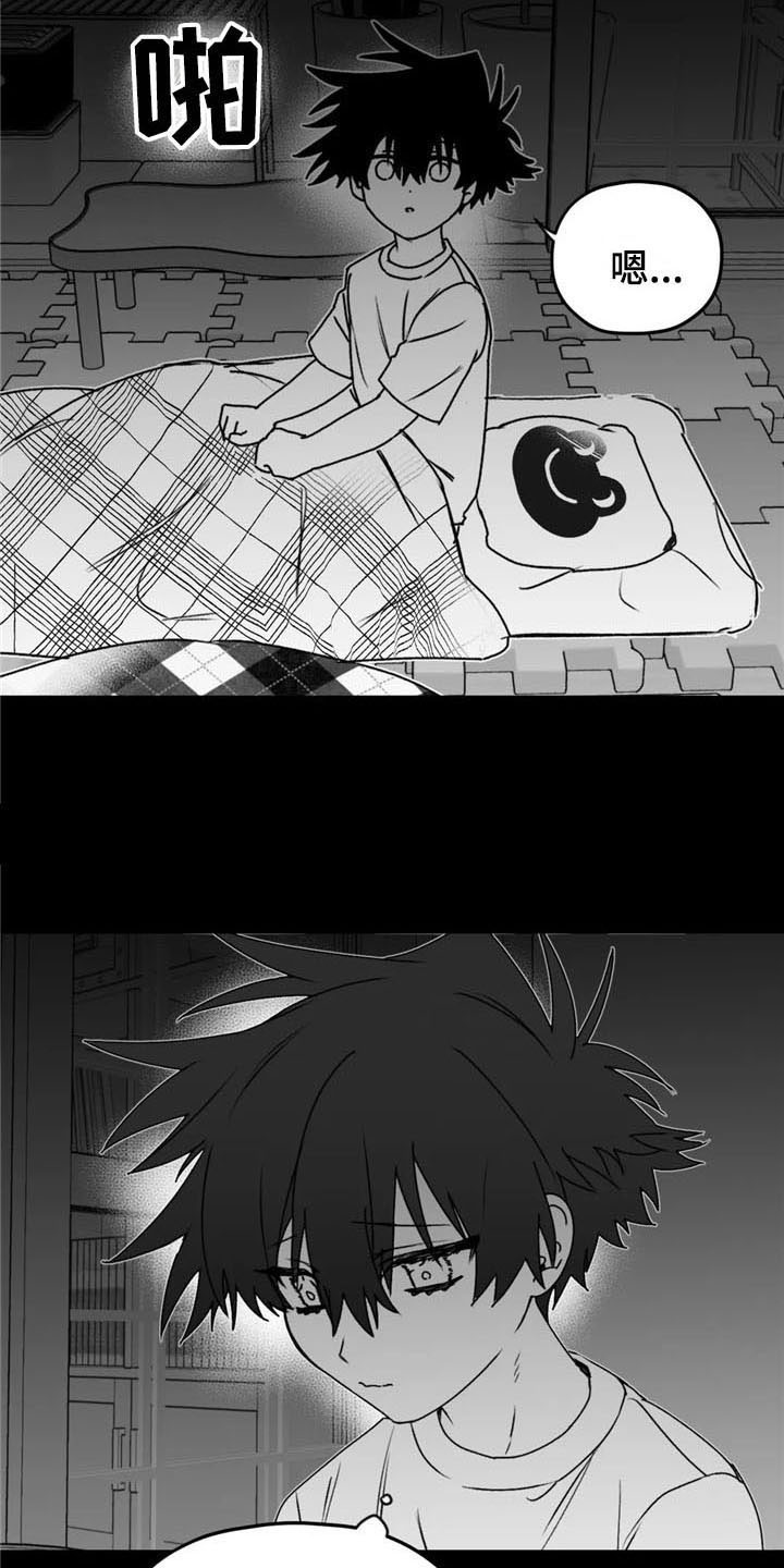 寻找波浪里的你漫画,第44章：成就3图