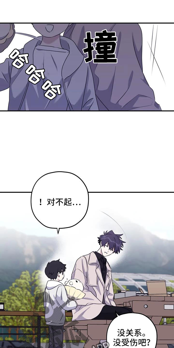 寻找波浪里的你漫画,第126章：【番外】回趟福利院2图