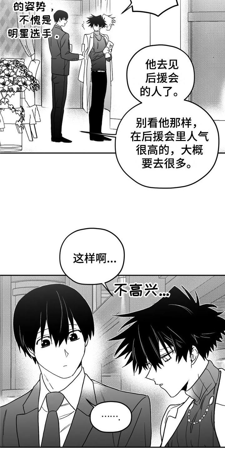 寻找波浪里的你漫画,第18章：猜测3图