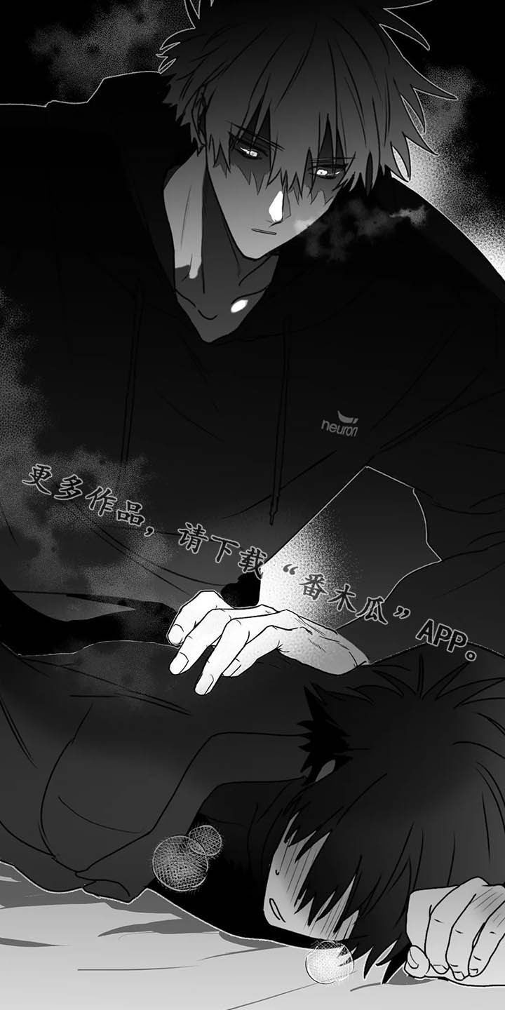 寻找波浪里的你漫画,第58章：眼力见4图
