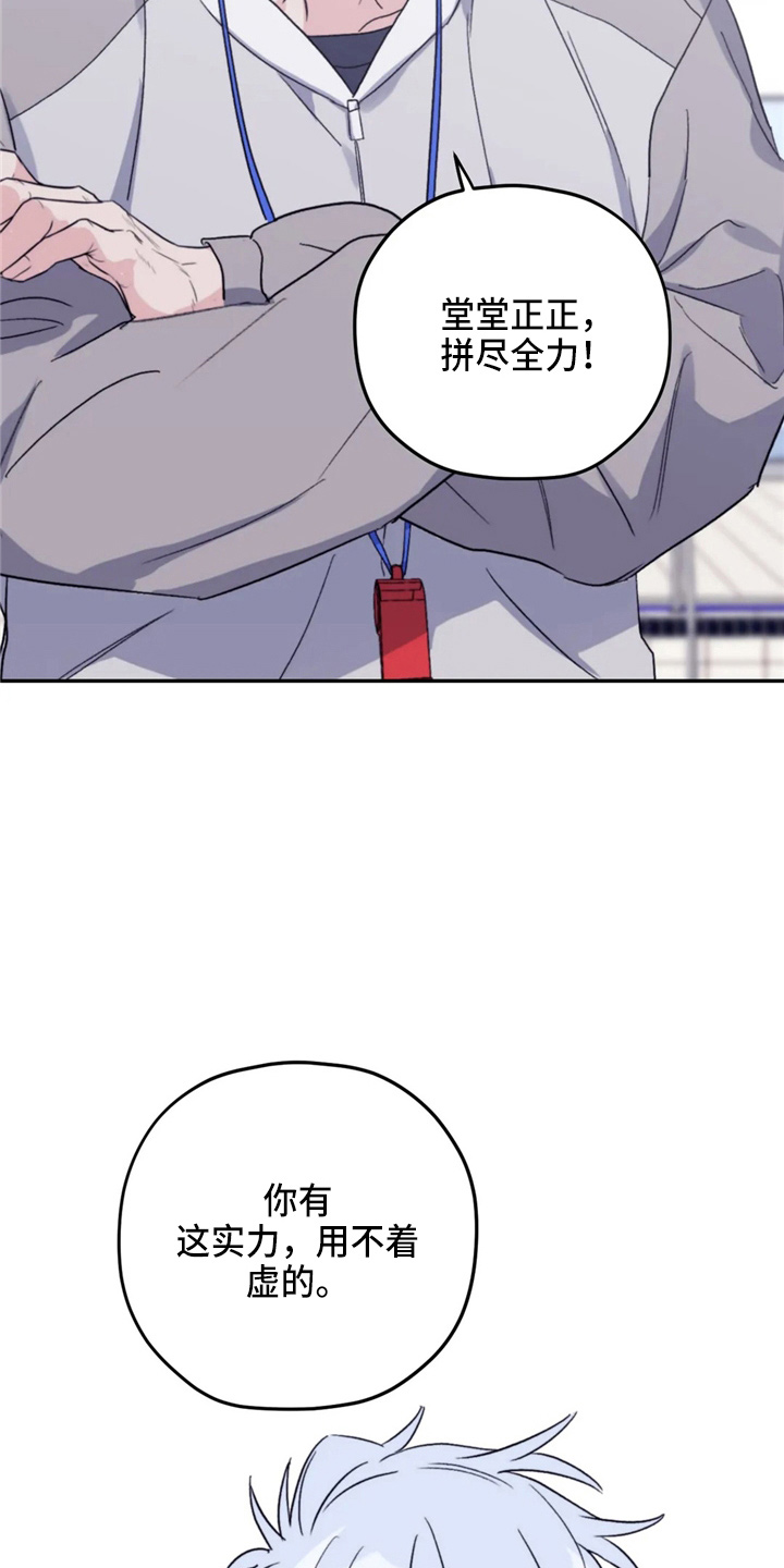寻找波浪里的你漫画,第98章：【第二季】聊聊3图