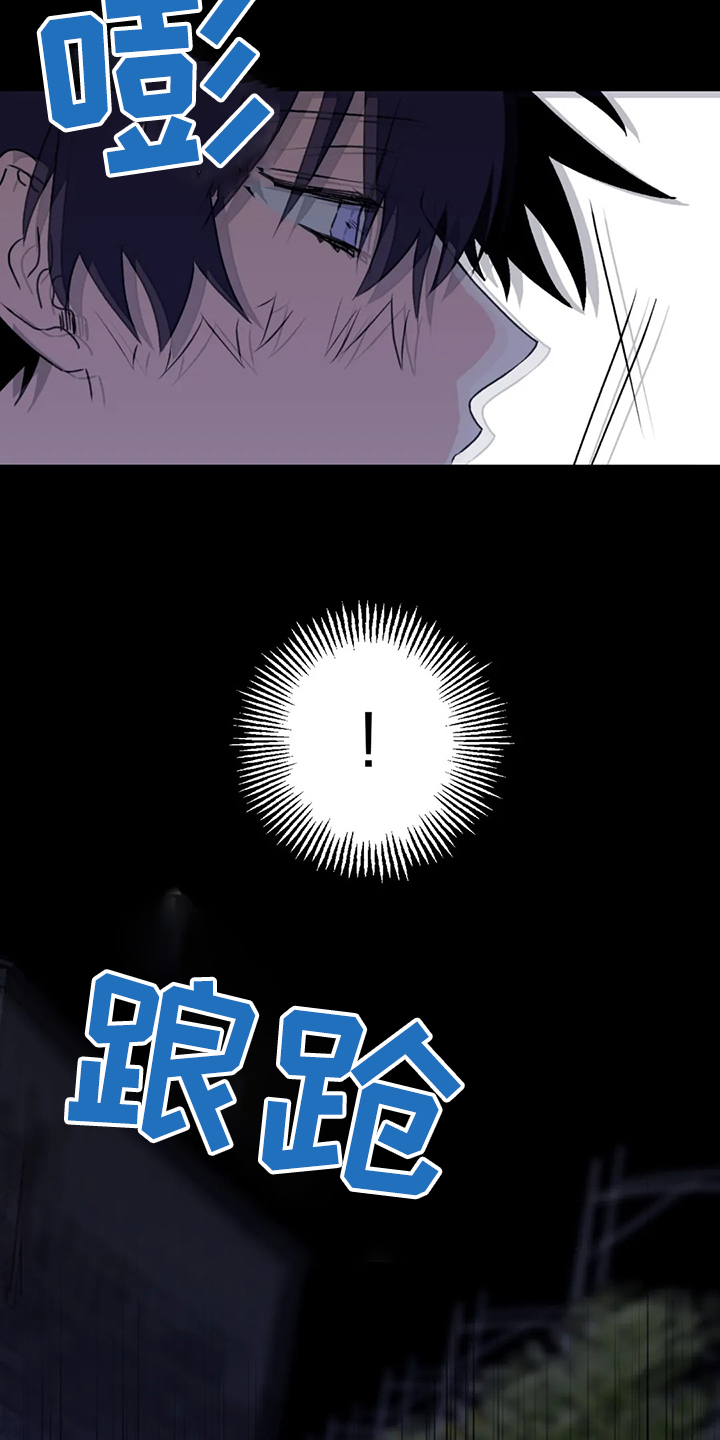 寻找波浪里的你漫画,第75章：【第二季】半夜寻吃3图