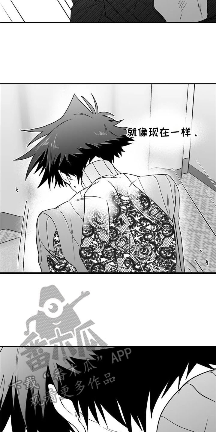 寻找波浪里的你漫画,第23章：允许3图