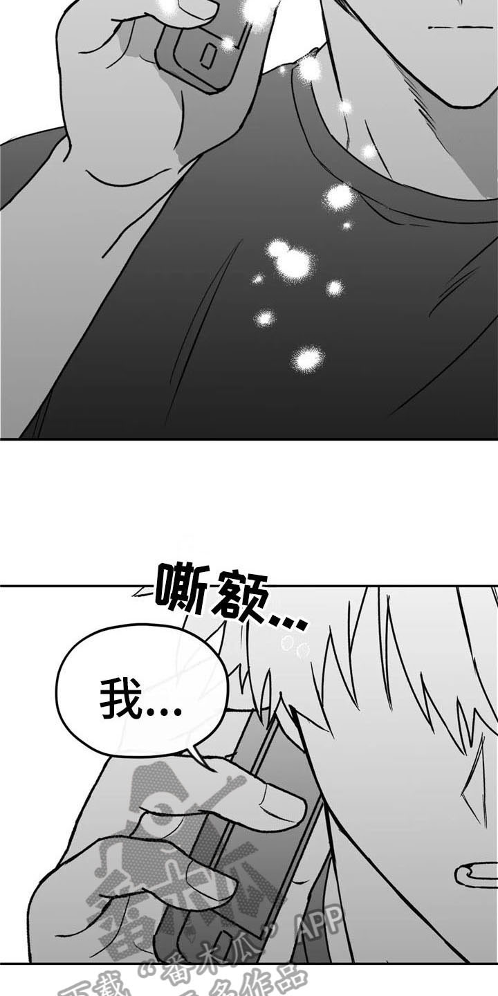 寻找波浪里的你漫画,第42章：思念3图