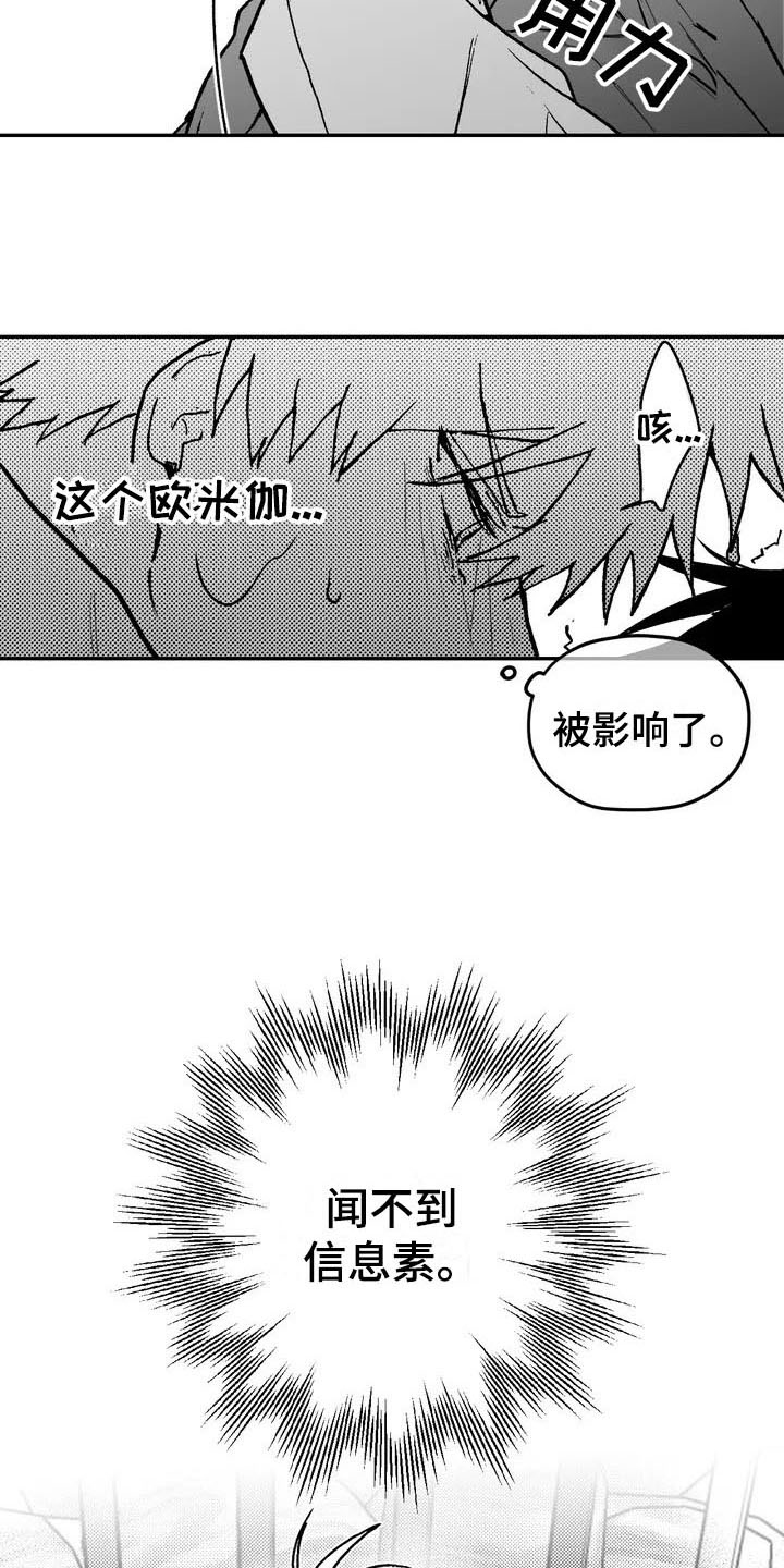寻找波浪里的你漫画,第3章：特殊3图