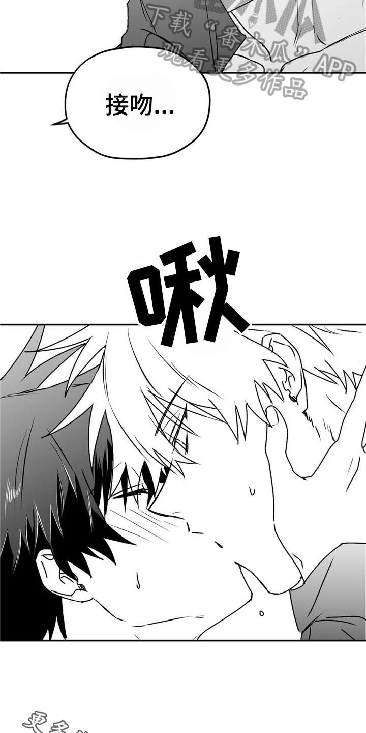 寻找波浪里的你漫画,第23章：允许2图