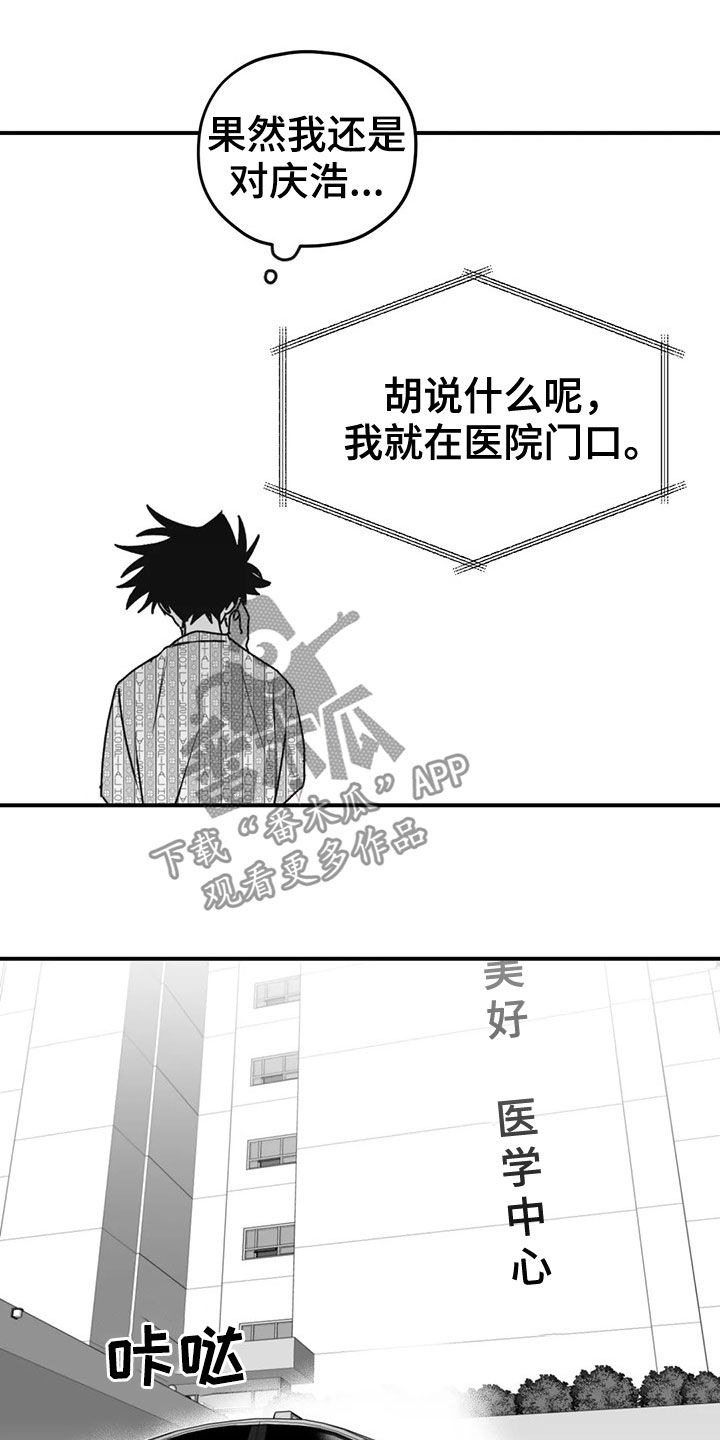 寻找波浪里的你漫画,第53章：逃跑2图
