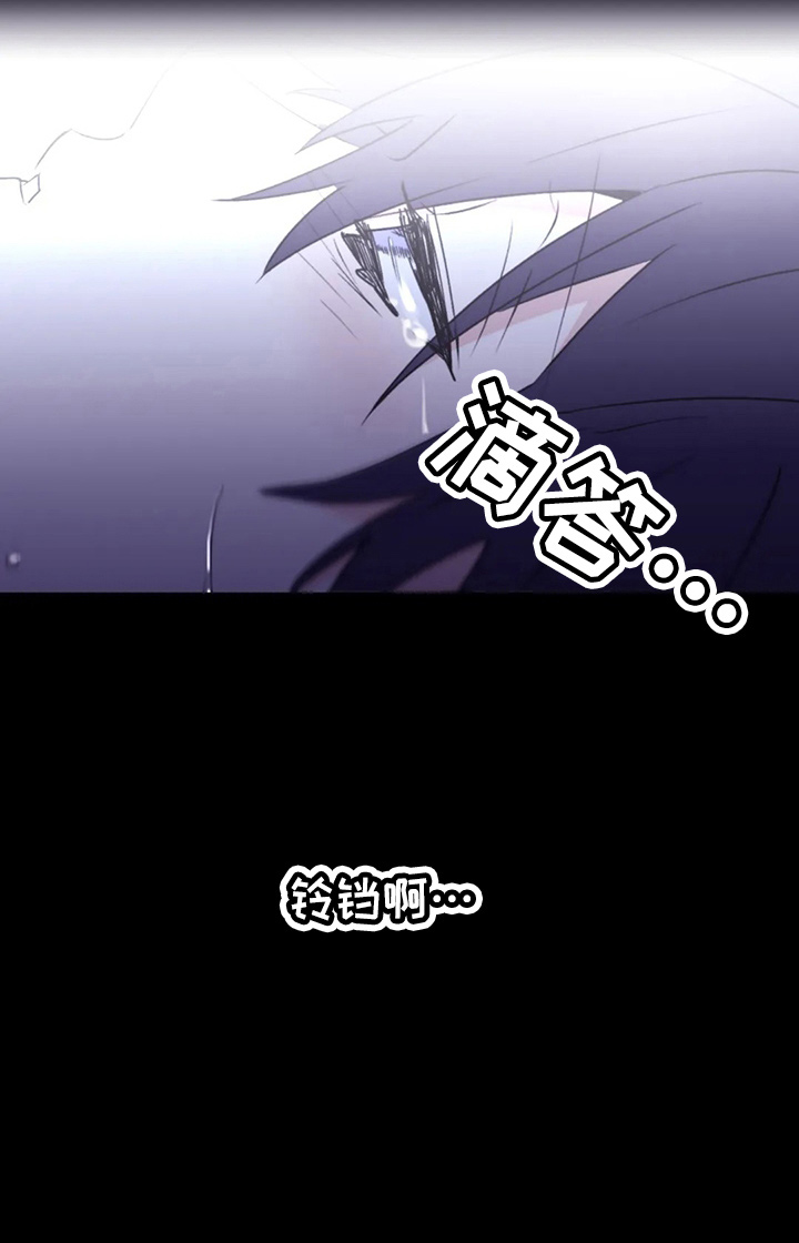 第105章：【第二季】铃铛3