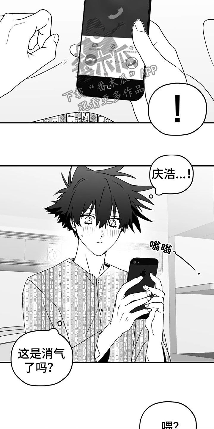 寻找波浪里的你漫画,第53章：逃跑3图
