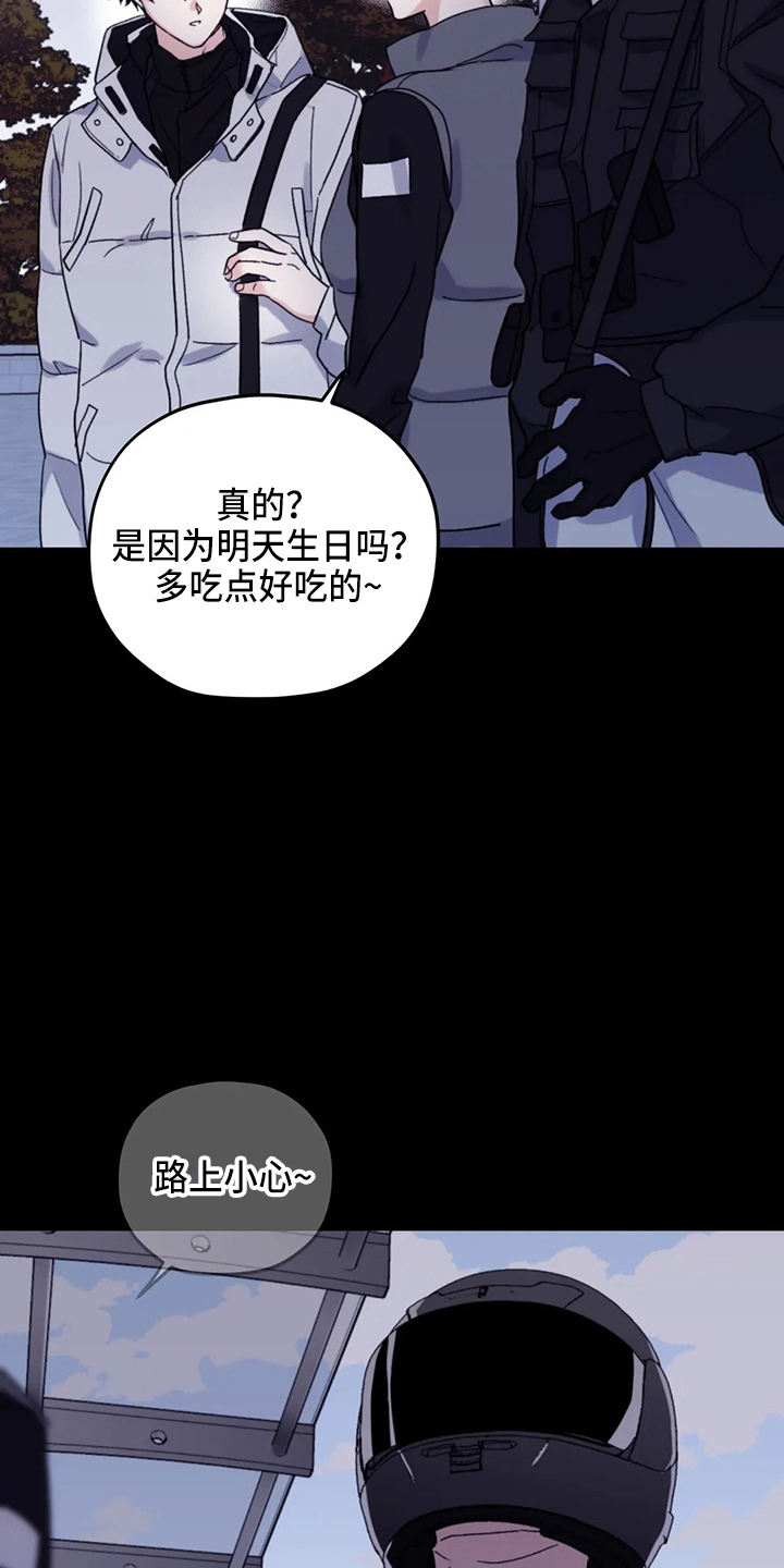 寻找波浪里的你漫画,第101章：【第二季】潜力股5图