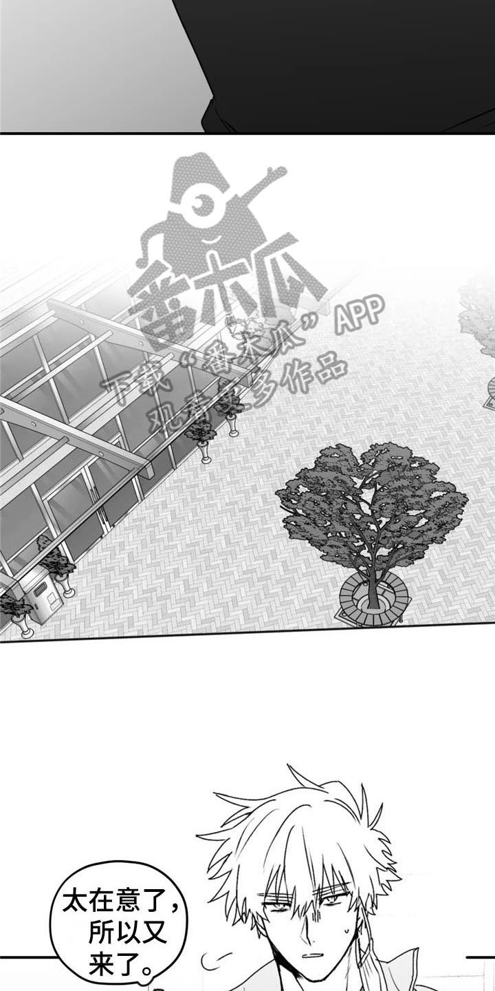 寻找波浪里的你漫画,第48章：质疑5图