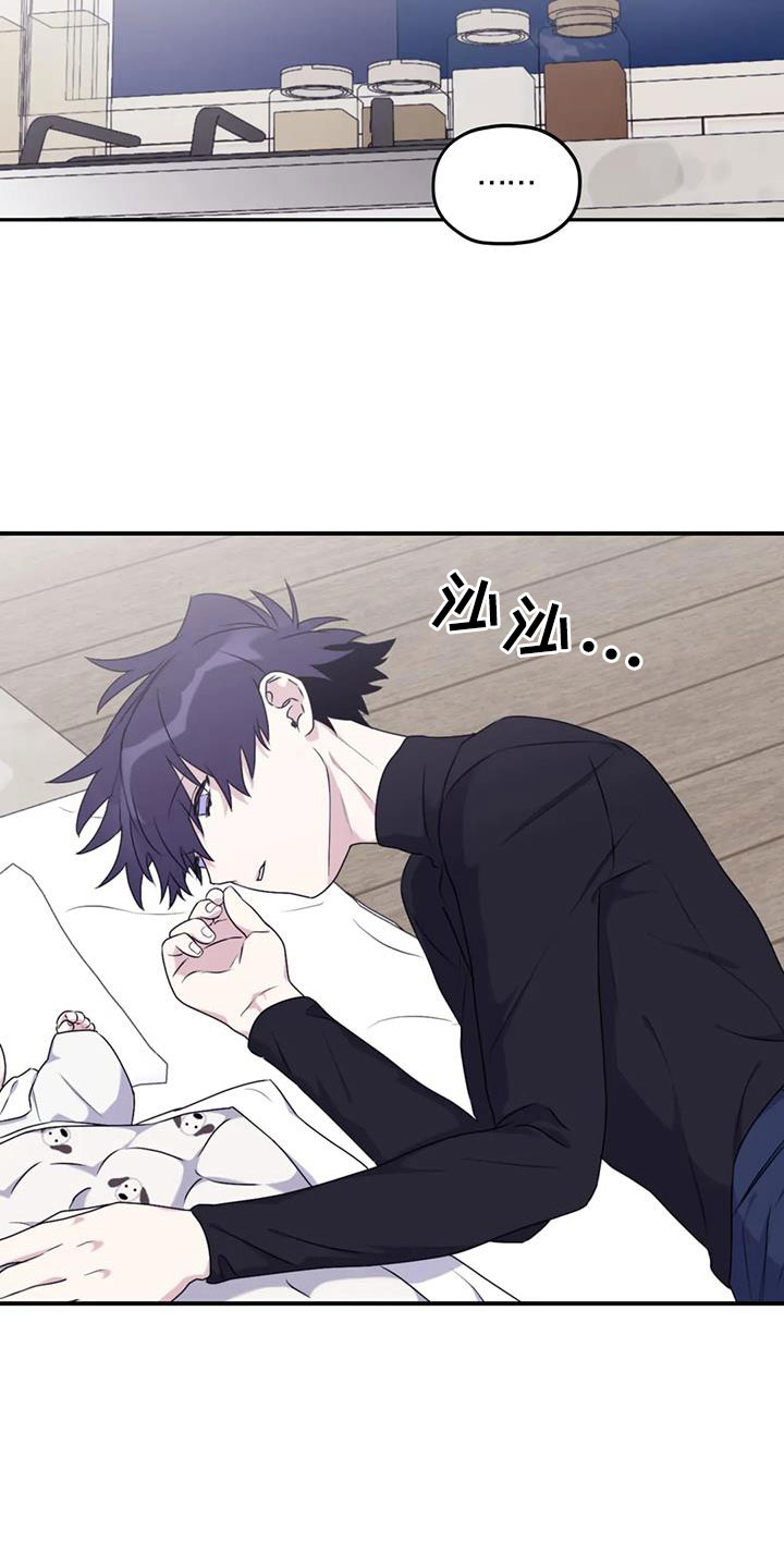 寻找波浪里的你漫画,第118章：【番外】发烧5图