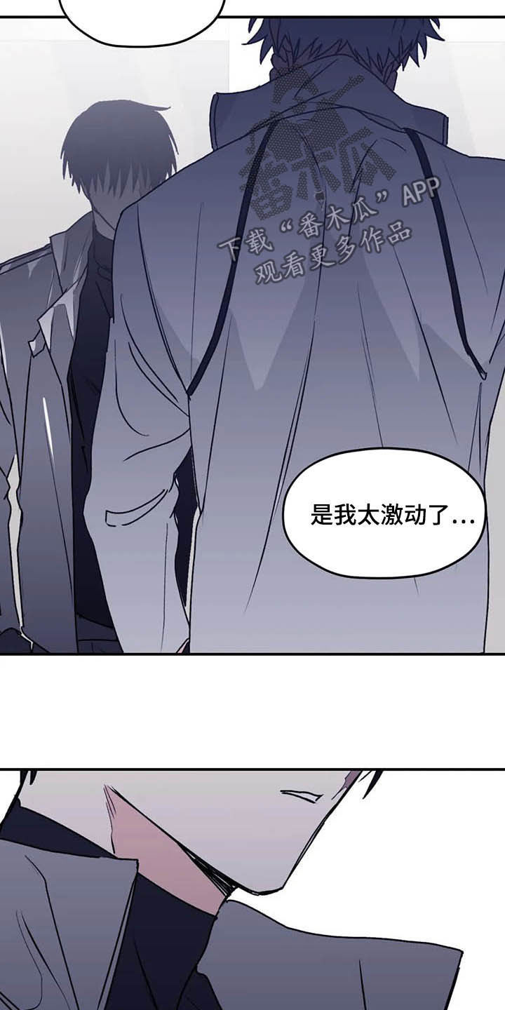 寻找波浪里的你漫画,第66章：【第二季】委托5图