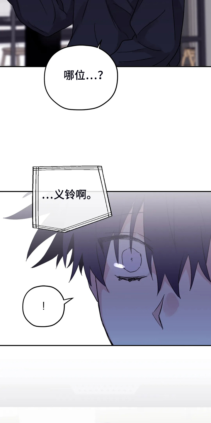 寻找波浪里的你漫画,第91章：【第二季】禁药1图