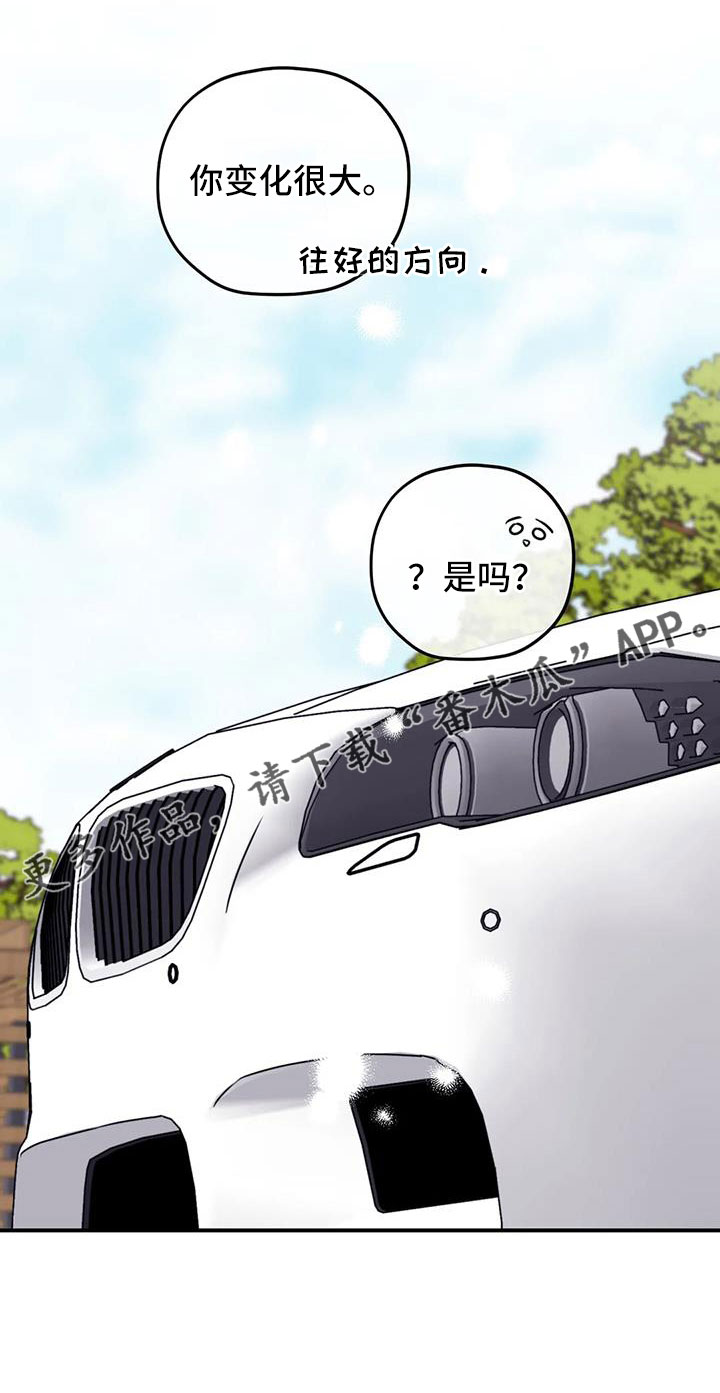 寻找波浪里的你漫画,第127章：【番外】回我们家1图