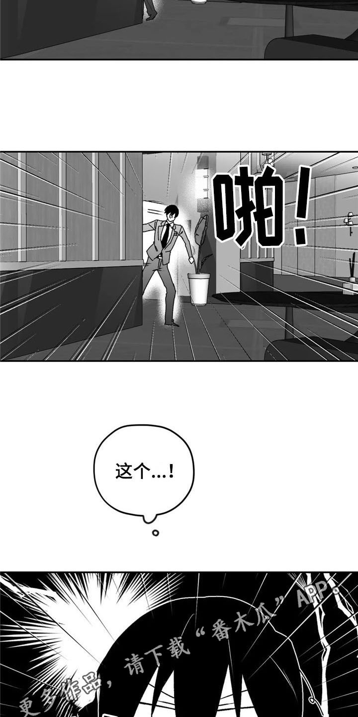 寻找波浪里的你漫画,第21章：恋人关系3图