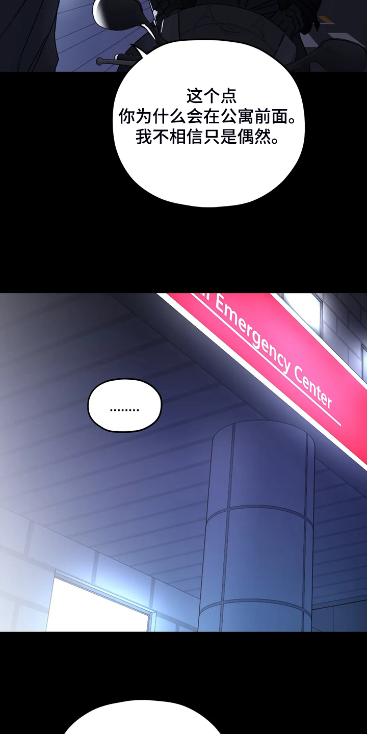 寻找波浪里的你漫画,第77章：【第二季】另外的守护者4图