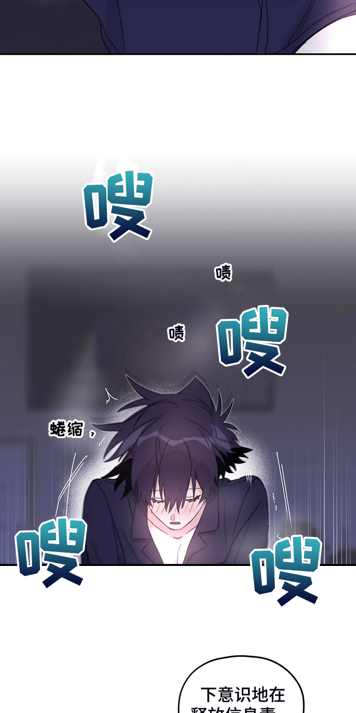 寻找波浪里的你漫画,第81章：【第二季】居然叫老公1图