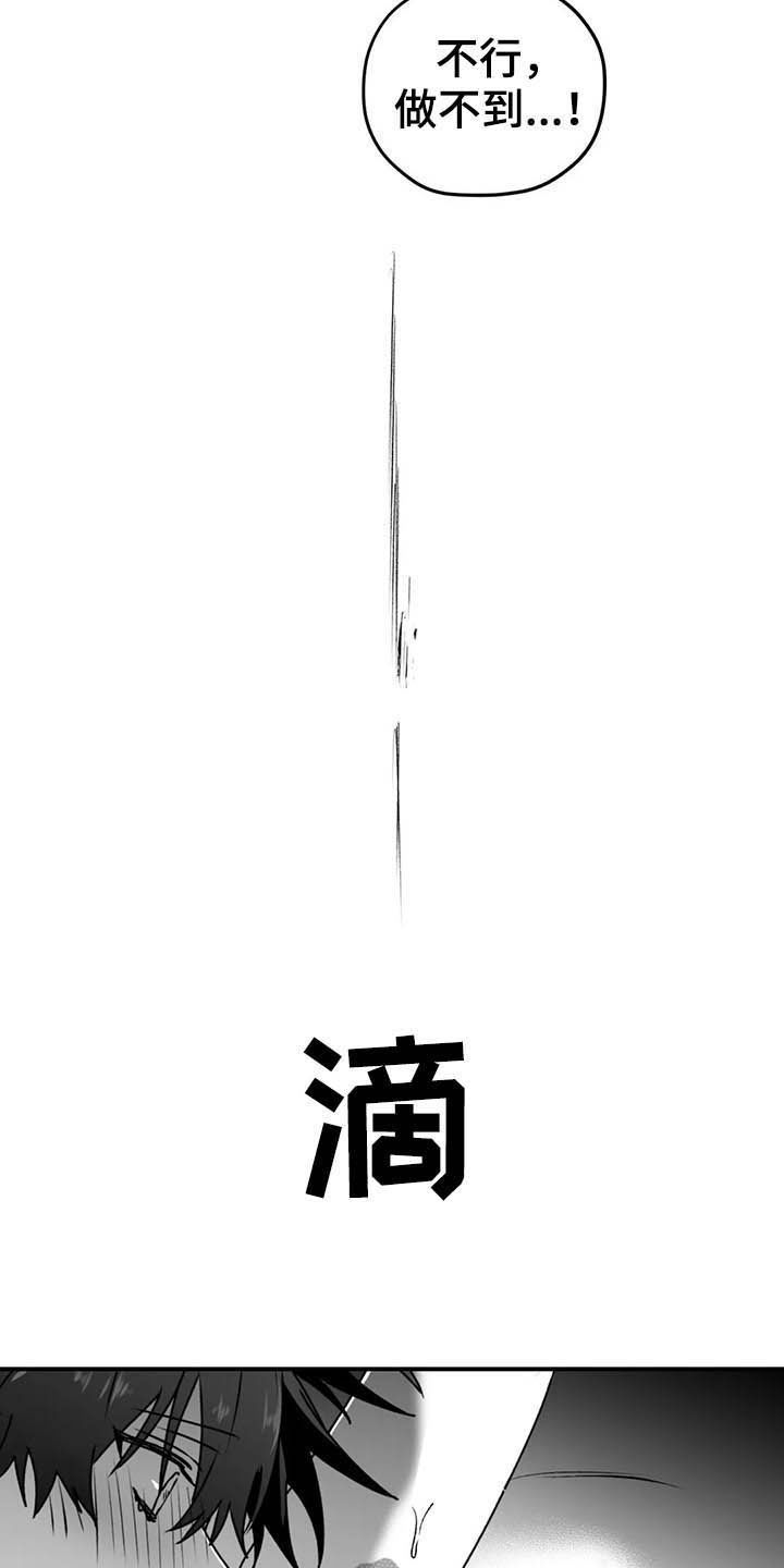 寻找波浪里的你漫画,第59章：谎话5图
