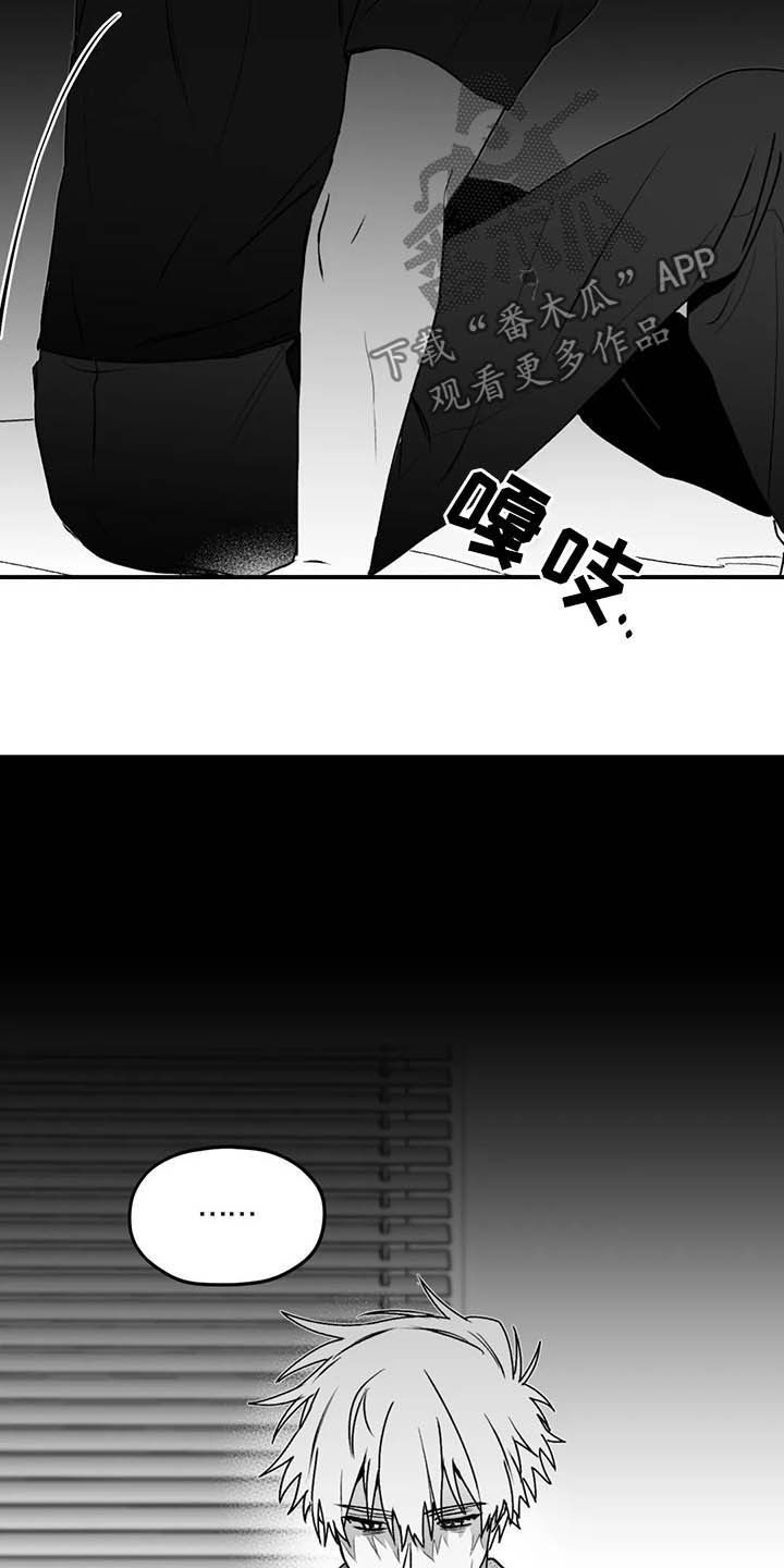 寻找波浪里的你漫画,第57章：远离1图