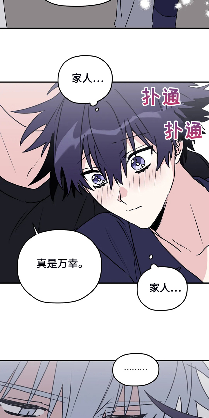 第72章：【第二季】精神问题3