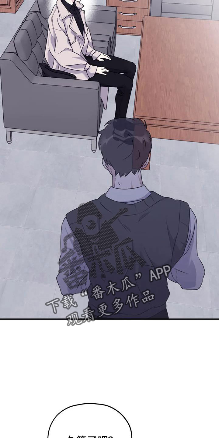 寻找波浪里的你漫画,第127章：【番外】回我们家1图