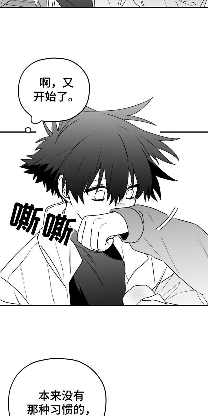 寻找波浪里的你漫画,第49章：询问1图
