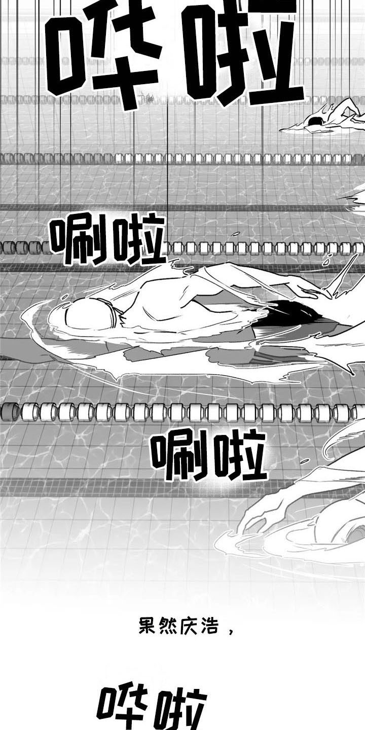 寻找波浪里的你漫画,第39章：耀眼2图